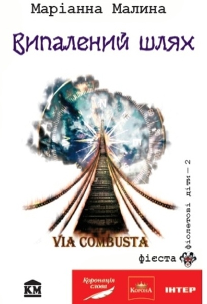 Обкладинка книжки